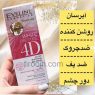 کرم دور چشم اولاین ضدپف و تیرگی مناسب انواع پوست 20میل