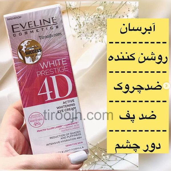 کرم دور چشم اولاین ضدپف و تیرگی مناسب انواع پوست 20میل