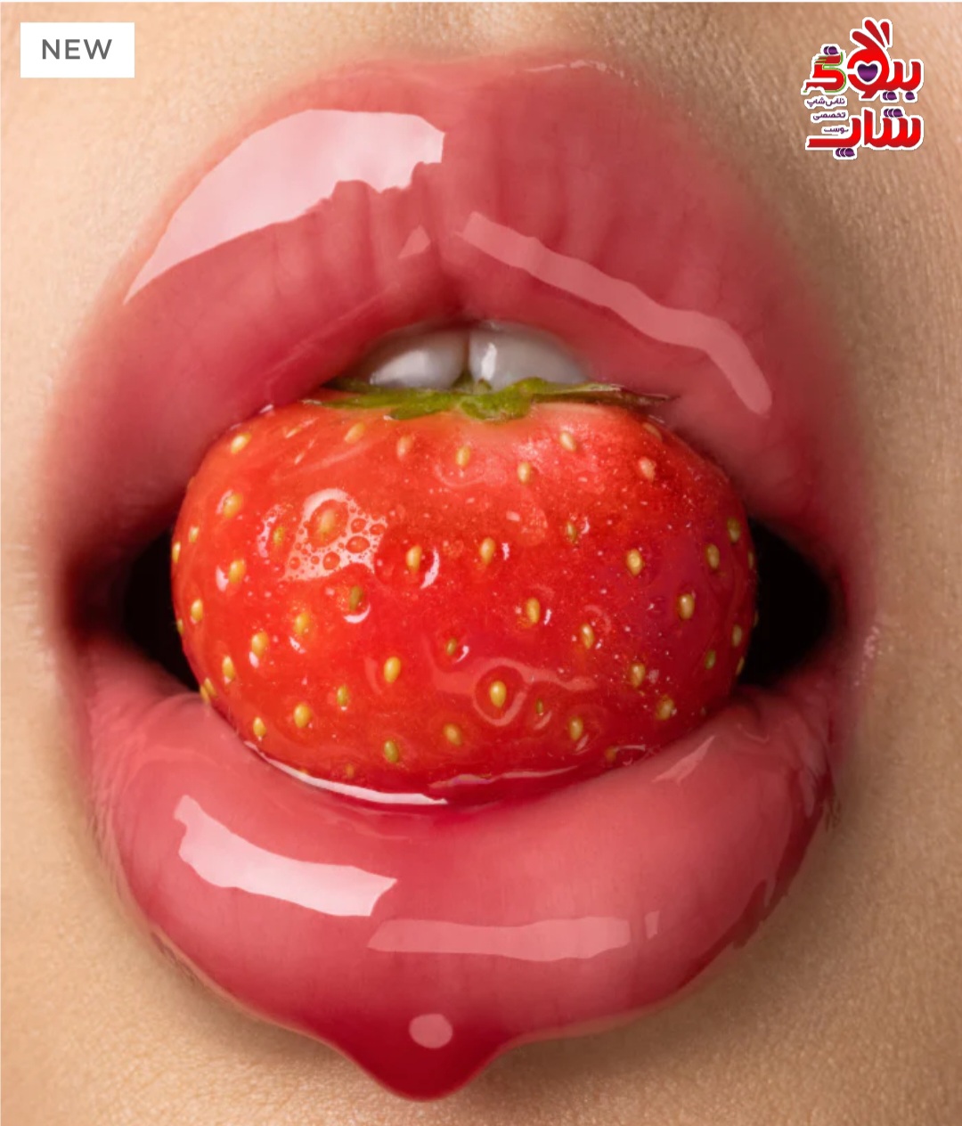 روغن لب عسل گیسو با طعم توت فرنگی