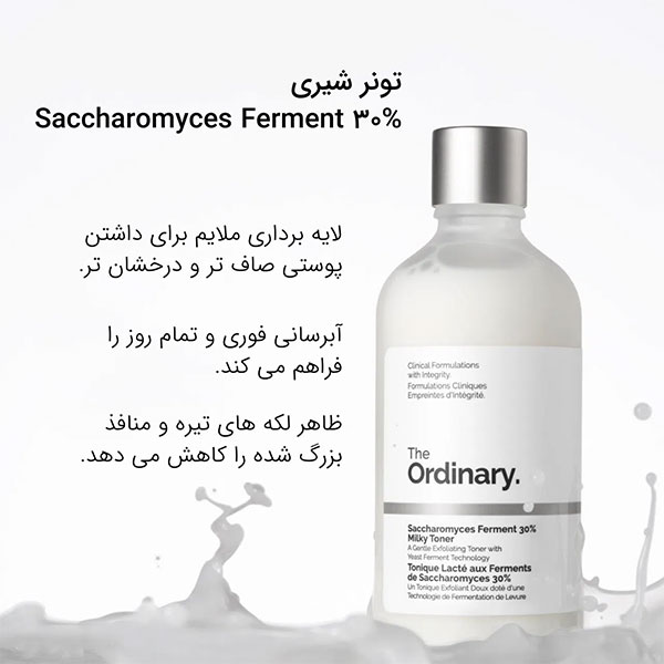 تونر شیری ساکارومایسز 30 % اوردینری